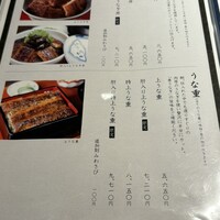 炭焼 うな富士 有楽町店 - 