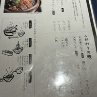 炭焼 うな富士 有楽町店 - 