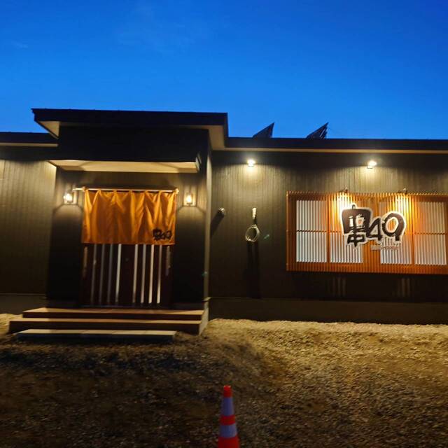 串49 - 西帯広（居酒屋）の写真