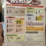 日本酒原価酒蔵 - 