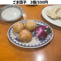横浜中華街 北京飯店 - 