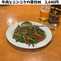 横浜中華街 北京飯店 - 