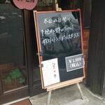 キッチン ブルー グローブ - 本日の日替り