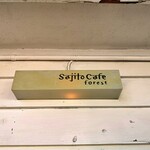 Sajilo Cafe Forest - 