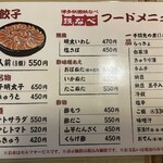 博多祇園鉄なべ - 