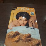 カレーハウスCoCo壱番屋 - 