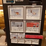 北海道牛乳カステラ - 券売機