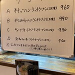 Sano Ramen Takano - 