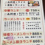 Tenen - メニュー
                        2024/04/23
                        中華ランチ 750円
                        ✳︎鳥肉の辛味炒め、から揚げ×2、揚げ餃子×2、スープ、沢庵、ご飯一杯お代わり無料