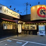 麺屋・國丸。 神戸伊川谷店 - 