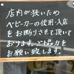 担担麺専門 たんさゐぼう - 