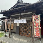 豚屋食堂 岡垣町店 - 