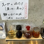 担担麺専門 たんさゐぼう - 