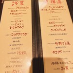 炉端とおでん 呼炉凪来 - 