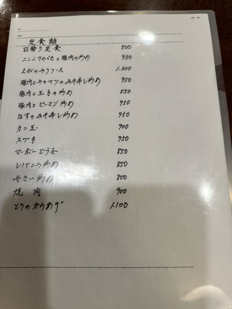 メニュー写真 : 天心 - 鴨居/中華料理 | 食べログ