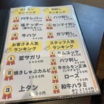 炭火焼肉 にく式 - 