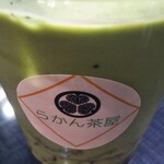 らかん茶屋 - 