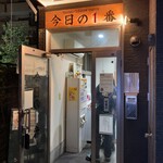 ヌードル＆スパイスカレー 今日の1番 - 