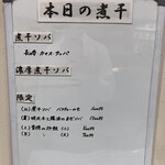 ヌードル＆スパイスカレー 今日の1番 - 