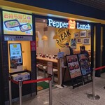 Pepper Lunch - 店頭♪