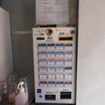 麺庵 利休 - 券売機とその上のメニュー表