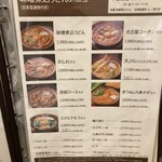 山本屋本店 - 