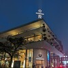 STARBUCKS RESERVE ROASTERY TOKYO - 