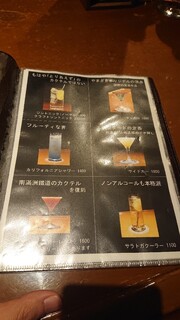 h BAR YAMAZAKI - 