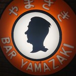 BAR YAMAZAKI - 