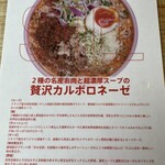 ザ スヌープ - メニュー③