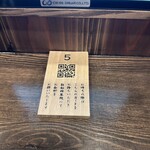 炭火焼和めし処 しんぱち食堂 - 会計札❗️