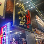 Yokohama Ie Kei Ra-Men Kon Shin Ya - 横浜家系ラーメン 魂心家 藤沢店