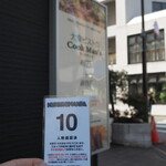 NIBOSHI MANIA - 番号札（整理券ではありません）