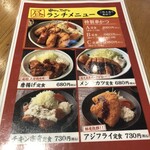 串かつ でんがな - 