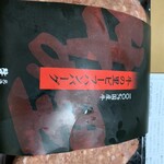 牛の里 - どーん！！めっちゃ、おにく！！