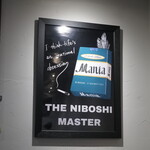 NIBOSHI MANIA - 煮干しシガレット？