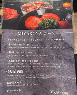 h Yakiniku Miyakoya - 