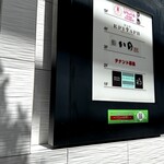 鮨　いの - ３Fがいのさん。