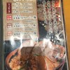 麺場 田所商店 池上店