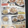 喜多方ラーメン 坂内 小法師 西蒲田店