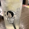 大阪餃子専門店 よしこ 五反田本店