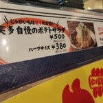 炙燒屋 笑多 - 