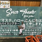 Spice Theater - 