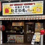 大阪ミナミのたこいち - 