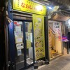 新潟発祥 なおじ 御茶ノ水店