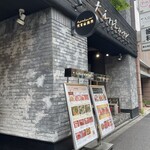 Daikanyama Yakiniku Kintan - 