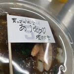 だんまや水産 - 