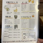 山陰の味処 吉良常総本店 - 