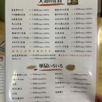 山陰の味処 吉良常総本店 - 