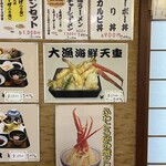 山陰の味処 吉良常総本店 - 